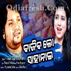 Bajiba Lo Sahanai - Human Sagar , Diptirekha - Sad Song